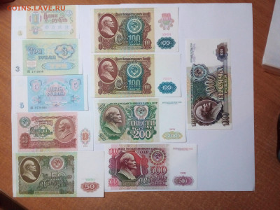 от 1 до 1000 рублей 1991, 10 шт., до 15.12.22. в 22.00 по Мо - 20221213_173308