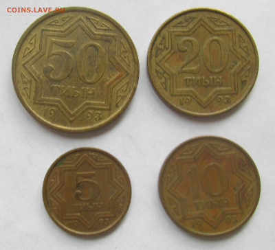 Казахстан 5,10,20,50 тиын 1993 г. до 2022.12.15 22.00 МСК - IMG_8187.JPG