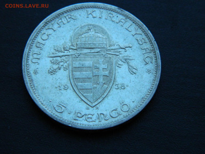 5 пенго Венгрия 1938 до 18.12.2022 22-00 - DSCN8988.JPG