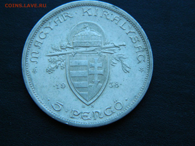 5 пенго Венгрия 1938 до 18.12.2022 22-00 - DSCN8987.JPG