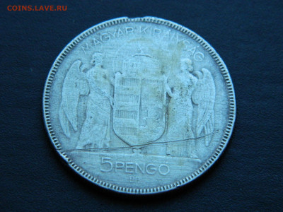 5 пенго Венгрия 1930 до 18.12.2022 22-00 - DSCN8993.JPG