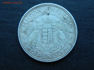 2 пенго Венгрия  1929 до 18.12.2022 22-00 - DSCN8998.JPG