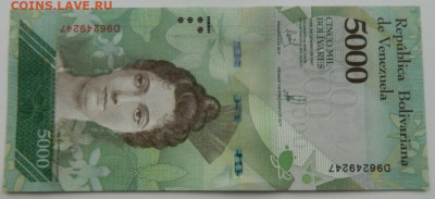 Венесуэла 5000 боливаров 2017 г. до 19.12.22 - DSCN5189.JPG