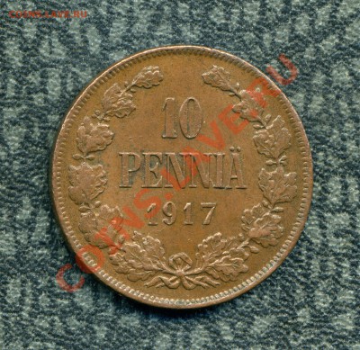 10 пенни 1917 г. (орёл)  до 10.12.11. 22-00 мск. - img581