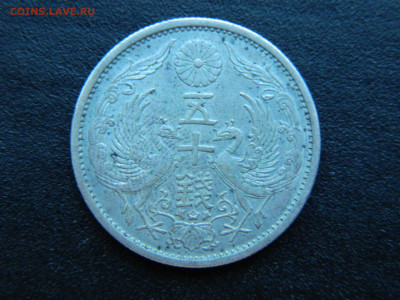 50 сенов Япония 1937 до 18.12.2022 22-00 - DSCN9003.JPG