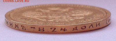 10 рублей 1899 года ФЗ. До 13.12.2022 г. - SDC16842.JPG