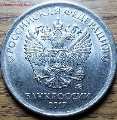 5 руб. 2017г.Очень широкий кант аверса. - 20221213_220715