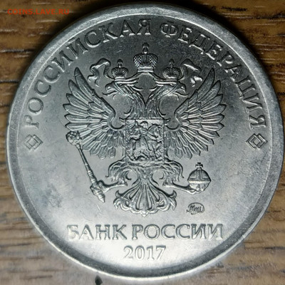 5 руб. 2017г.Очень широкий кант аверса. - 20221213_220811