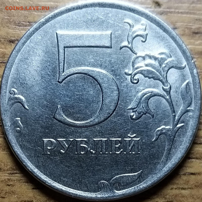 5 руб. 2017г.Очень широкий кант аверса. - 20221213_220544