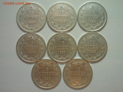 15 копеек 1923г. - 8 штук, до 18.12.22г., 21.00 - P1210958.JPG