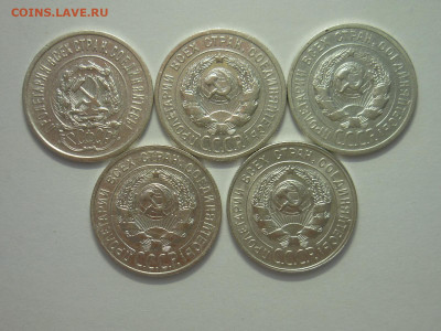 20 копеек 1923,24,25,27,28г., до 18.12.22г., 21.00 - P1210963.JPG