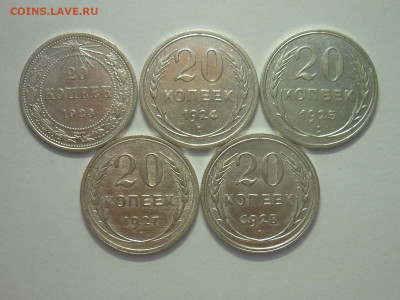 20 копеек 1923,24,25,27,28г., до 18.12.22г., 21.00 - P1210962.JPG
