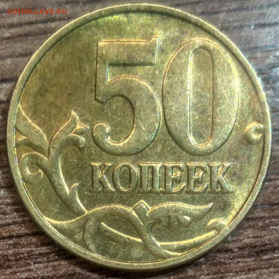 50 копеек 1998 м с остатками шт блеска с рубля - IMG_20221213_202442_082645