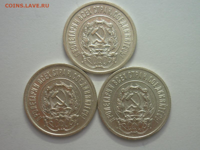 20 копеек 1923г - 3шт., разные шт-ли по ЯВА, до 18.12.1922г. - P1210501.JPG