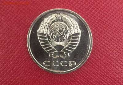 20 копеек 1966. Наборная. До 15.12.22 22:00 мск - IMG_1694.JPG