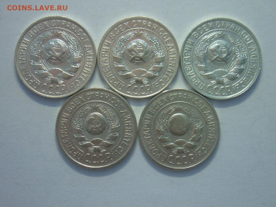 15 копеек 1927г-3 шт. + 1925г.-2шт. - ХОРОШИЕ!!! - P1210644.JPG