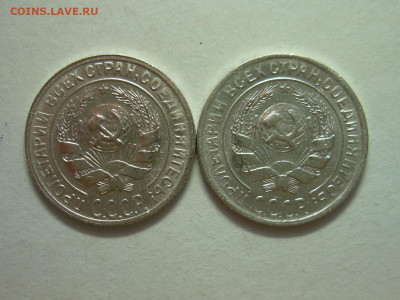 10 копеек 1930г. - 2 шт., до 18.12.22г., 21.00 - P1210949.JPG