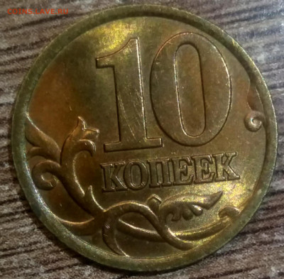 10 копеек 1998 сп штемпельный блеск - IMG_20221213_214238_094442