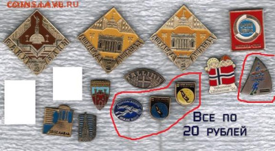 Знаки различной тематики по фиксу - Все по 20 рублей
