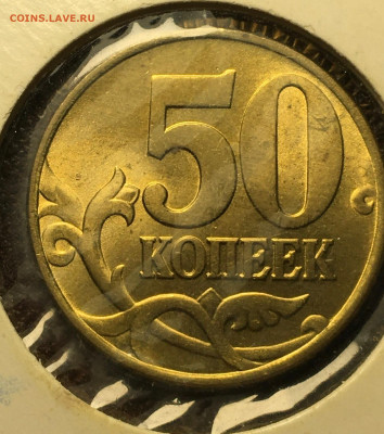 50 копеек 1997 без обращения - 50.97м1