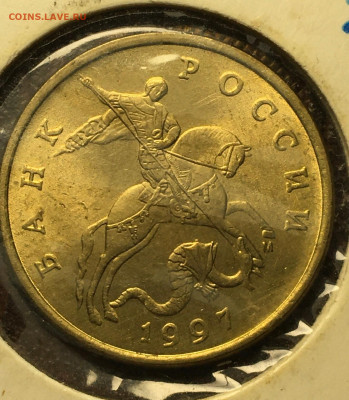 50 копеек 1997 без обращения - 50.97м2