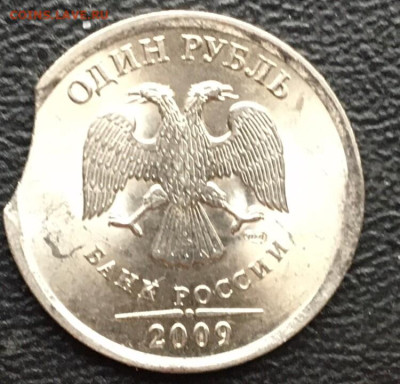 1 рубль 2009 сп маг. - 1 р 2009 сп выкус 2
