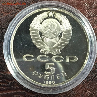 Юбилейные монеты СССр ПРУФФ - п1