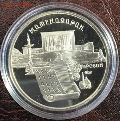 Юбилейные монеты СССр ПРУФФ - п2
