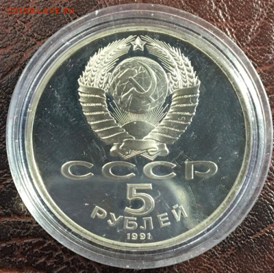 Юбилейные монеты СССр ПРУФФ - п5