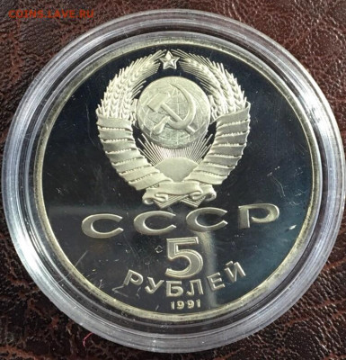 Юбилейные монеты СССр ПРУФФ - п7
