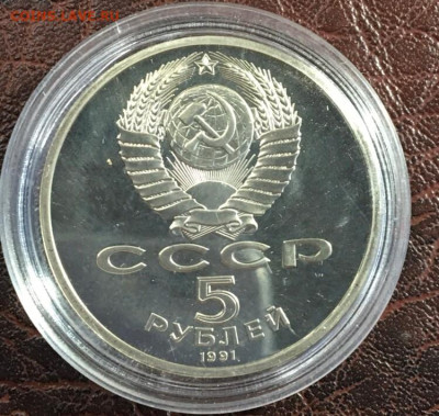 Юбилейные монеты СССр ПРУФФ - п9