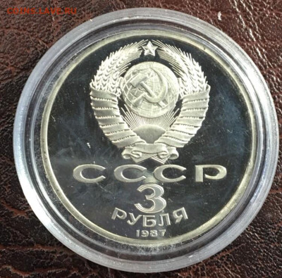 Юбилейные монеты СССр ПРУФФ - п13
