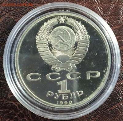 Юбилейные монеты СССр ПРУФФ - п19