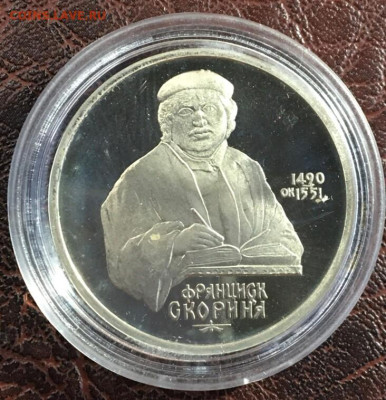 Юбилейные монеты СССр ПРУФФ - п20