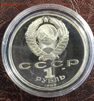 Юбилейные монеты СССр ПРУФФ - п23