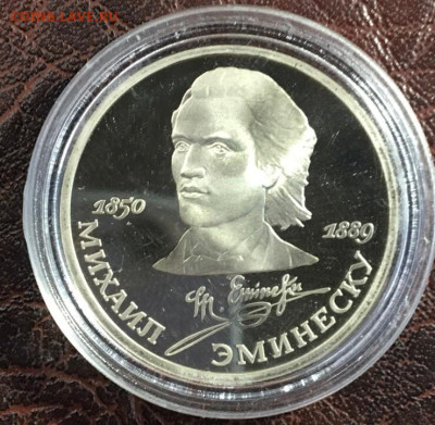 Юбилейные монеты СССр ПРУФФ - п24