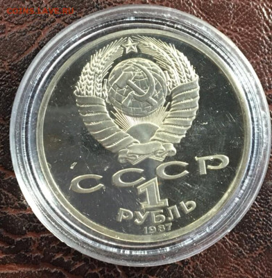 Юбилейные монеты СССр ПРУФФ - п25
