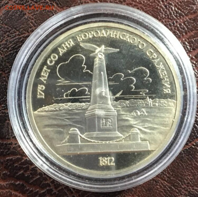 Юбилейные монеты СССр ПРУФФ - п26