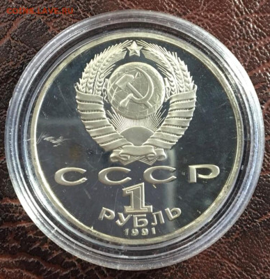 Юбилейные монеты СССр ПРУФФ - п27