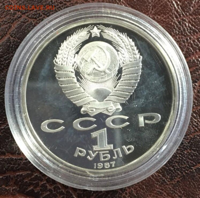 Юбилейные монеты СССр ПРУФФ - п29