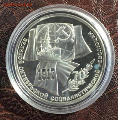 Юбилейные монеты СССр ПРУФФ - п30