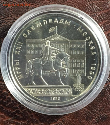 Юбилейные монеты СССр ПРУФФ - п32