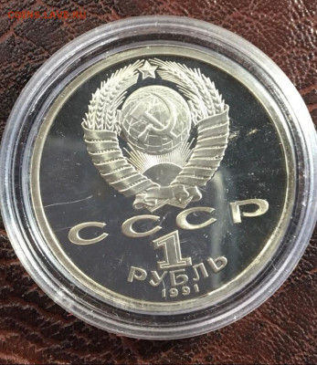Юбилейные монеты СССр ПРУФФ - п33