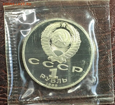 Юбилейные монеты СССр ПРУФФ - п35