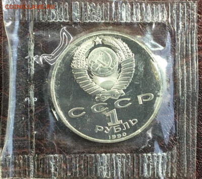 Юбилейные монеты СССр ПРУФФ - п39