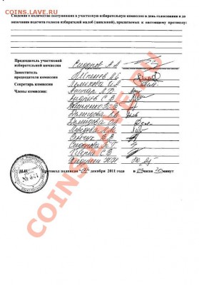 ДЕНЬ ВЫБОРОВ - скрин-004