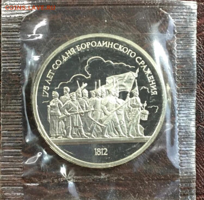 Юбилейные монеты СССр ПРУФФ - п44