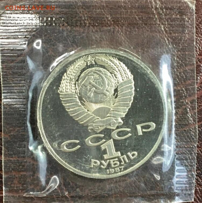 Юбилейные монеты СССр ПРУФФ - п45