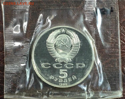 Юбилейные монеты СССр ПРУФФ - п53