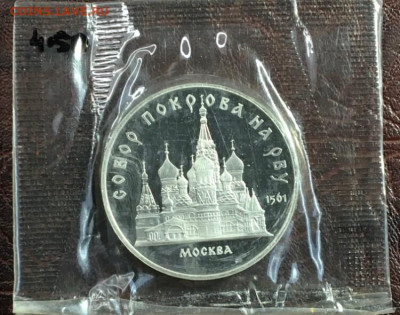 Юбилейные монеты СССр ПРУФФ - п54
